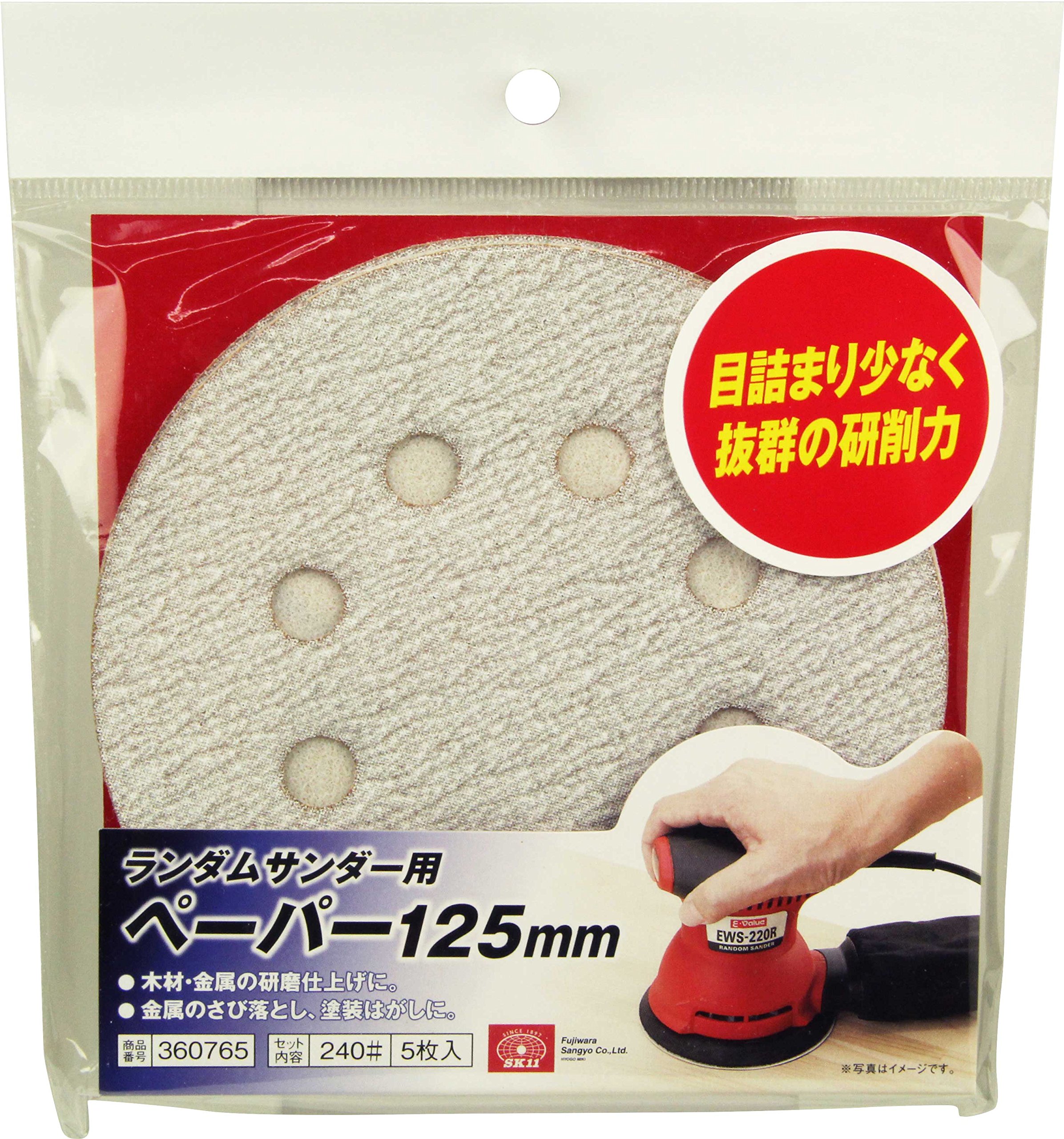 れもん様 Amazon | SK11(エスケー11) ランダムサンダー用 ペーパー 5枚入